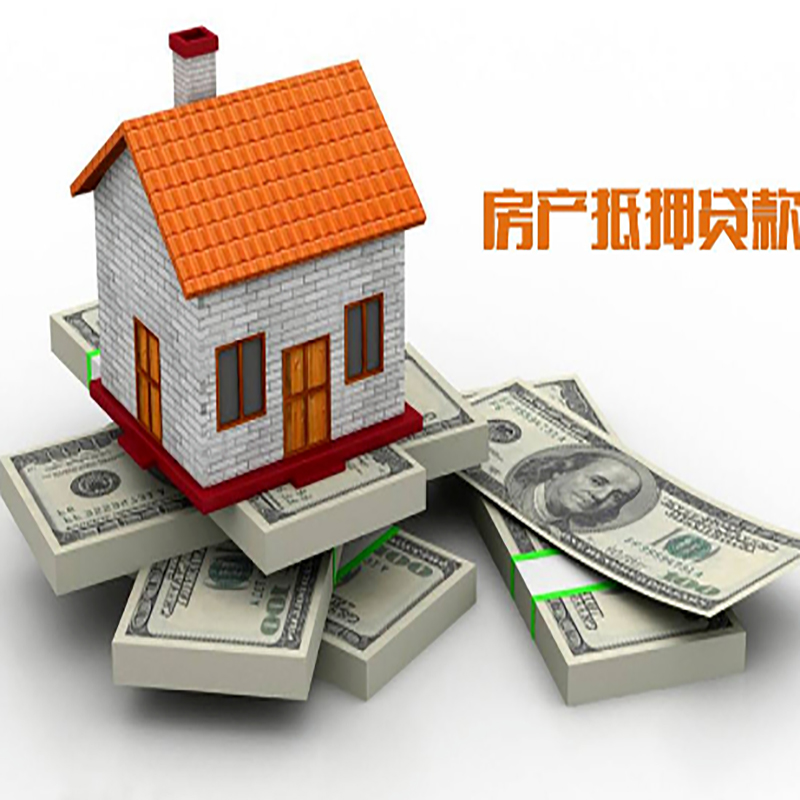 德格房子抵押贷款利率