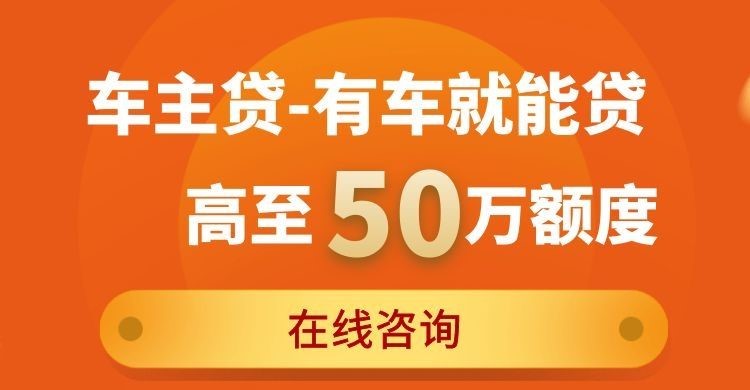 德格汽车抵押贷款注意事项