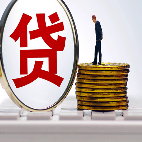 德格房产抵押贷款需要的资料有哪些?