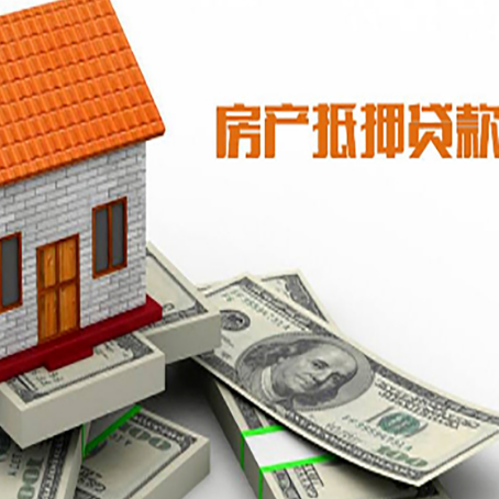 德格房屋抵押贷款利率全解析