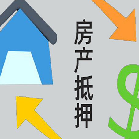 德格贷款中介公司靠谱推荐新渝启服